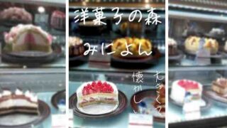 浜松の和菓子と洋菓子 Hamap 浜松情報map